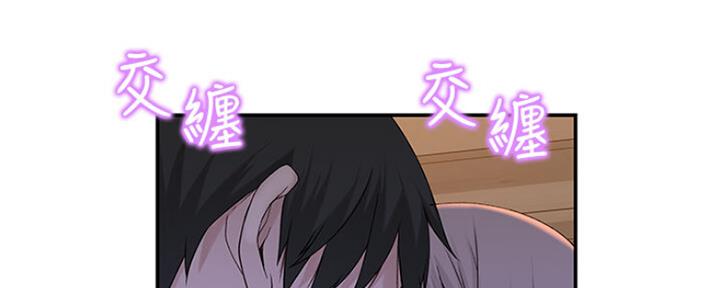 《我们的戏剧关系》第49话 第122页