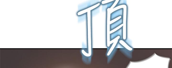 《我们的戏剧关系》第49话 第125页