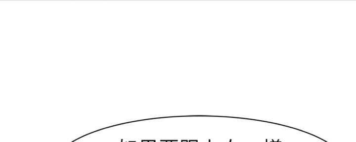 《我们的戏剧关系》第49话 第127页