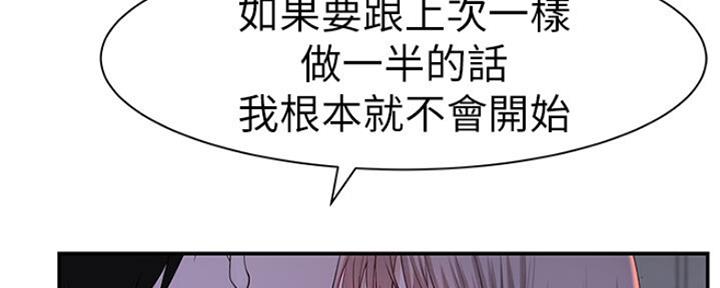 《我们的戏剧关系》第49话 第128页