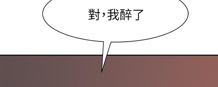 《我们的戏剧关系》第49话 第12页