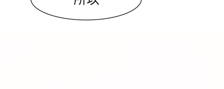 《我们的戏剧关系》第49话 第131页