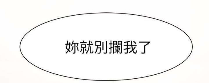 《我们的戏剧关系》第49话 第132页