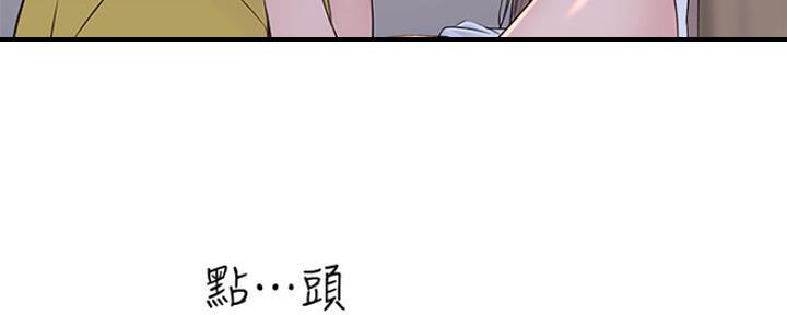 《我们的戏剧关系》第49话 第135页