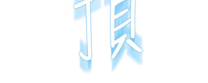 《我们的戏剧关系》第49话 第138页