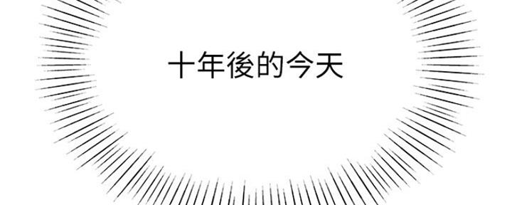 《我们的戏剧关系》第49话 第155页