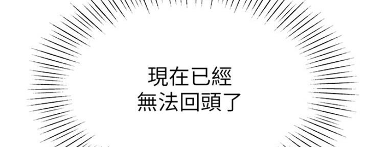 《我们的戏剧关系》第49话 第157页