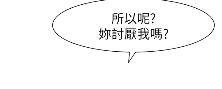 《我们的戏剧关系》第49话 第15页