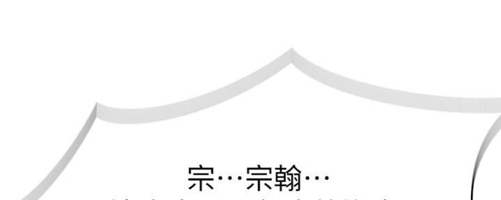 《我们的戏剧关系》第49话 第160页