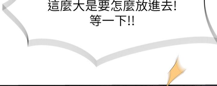《我们的戏剧关系》第49话 第161页