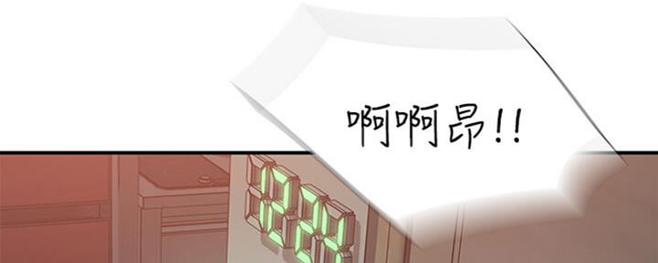 《我们的戏剧关系》第49话 第164页