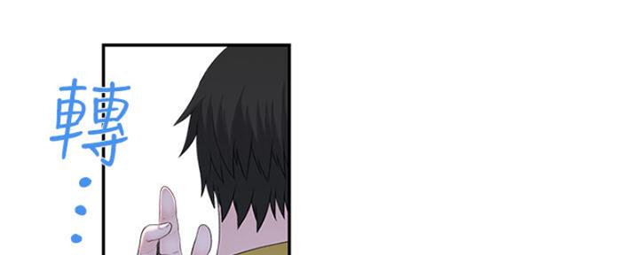 《我们的戏剧关系》第49话 第24页