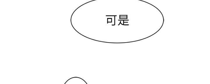 《我们的戏剧关系》第49话 第26页