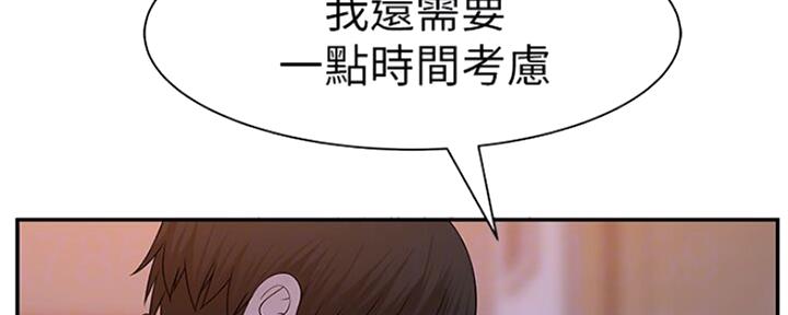《我们的戏剧关系》第49话 第33页