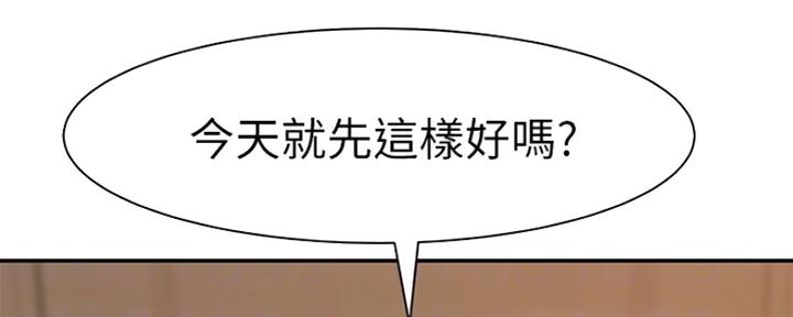《我们的戏剧关系》第49话 第36页