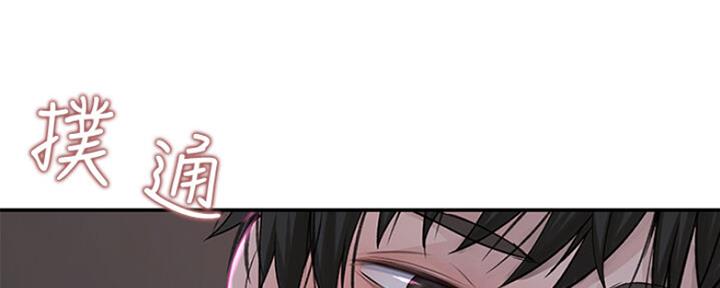 《我们的戏剧关系》第49话 第42页