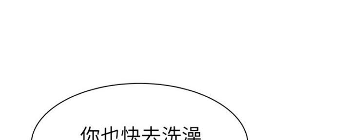 《我们的戏剧关系》第49话 第44页