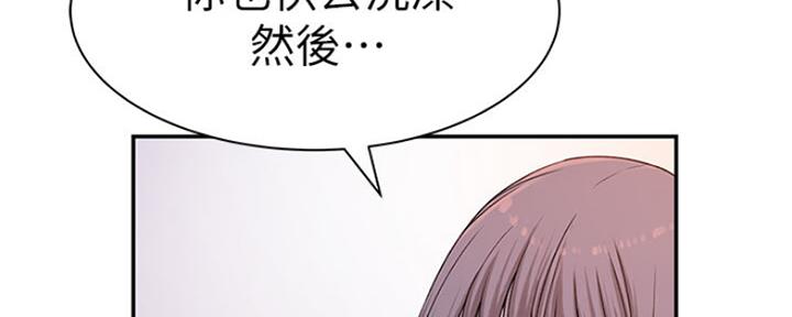 《我们的戏剧关系》第49话 第45页