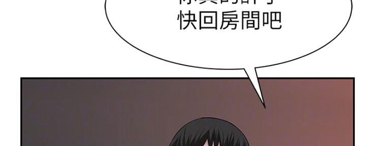 《我们的戏剧关系》第49话 第5页