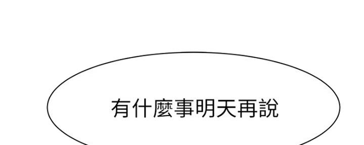 《我们的戏剧关系》第49话 第70页
