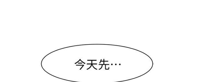 《我们的戏剧关系》第49话 第77页
