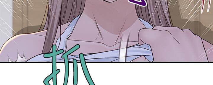 《我们的戏剧关系》第49话 第79页
