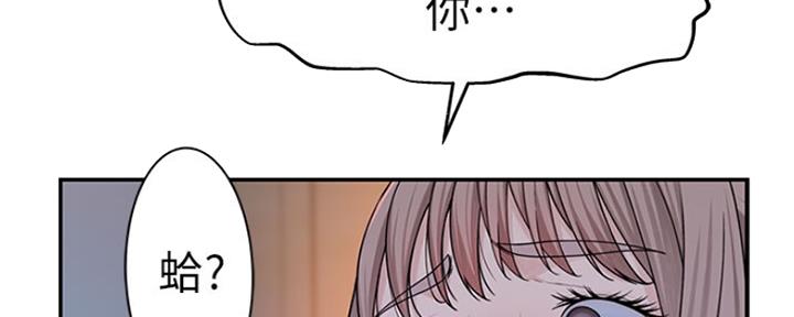 《我们的戏剧关系》第49话 第81页