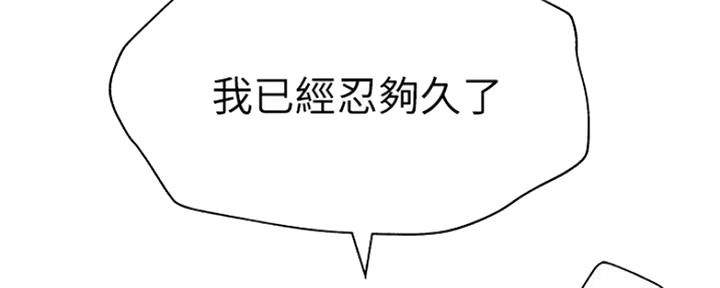 《我们的戏剧关系》第49话 第96页