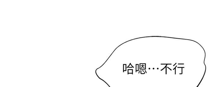 《我们的戏剧关系》第49话 第99页