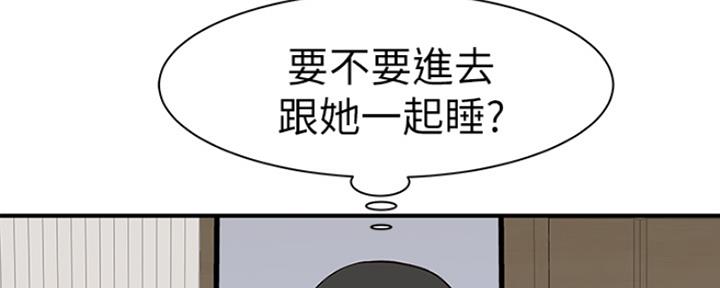 《我们的戏剧关系》第53话 第102页