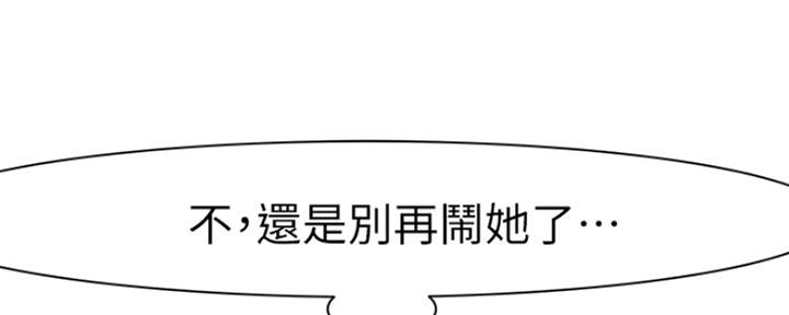 《我们的戏剧关系》第53话 第105页