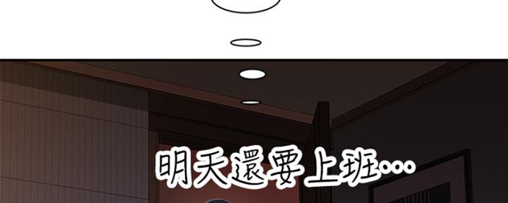 《我们的戏剧关系》第53话 第106页