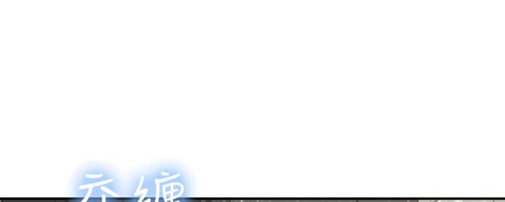 《我们的戏剧关系》第53话 第11页