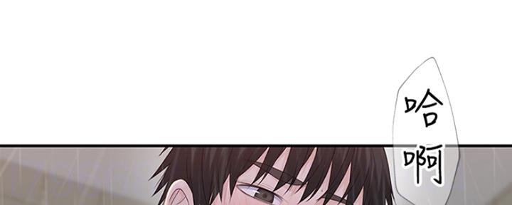 《我们的戏剧关系》第53话 第19页