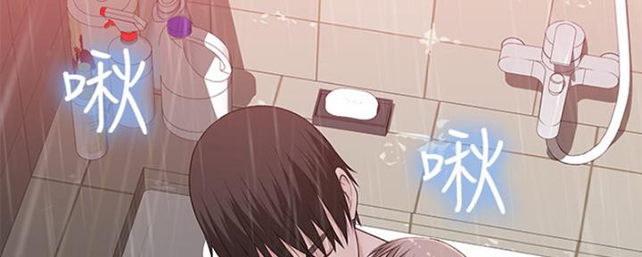 《我们的戏剧关系》第53话 第25页