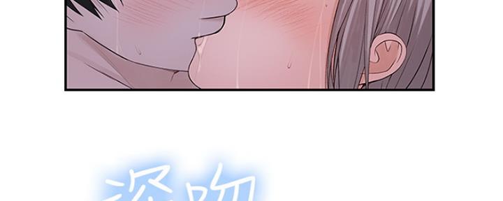 《我们的戏剧关系》第53话 第29页