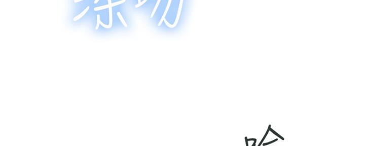 《我们的戏剧关系》第53话 第30页