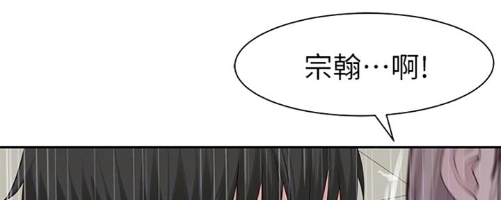 《我们的戏剧关系》第53话 第41页