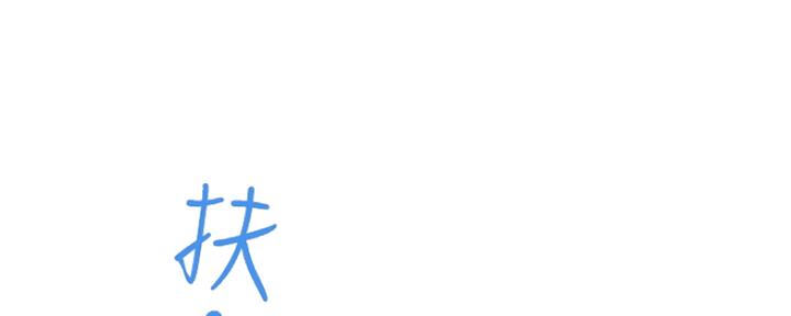 《我们的戏剧关系》第53话 第47页