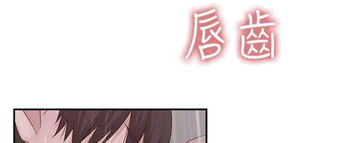 《我们的戏剧关系》第53话 第4页