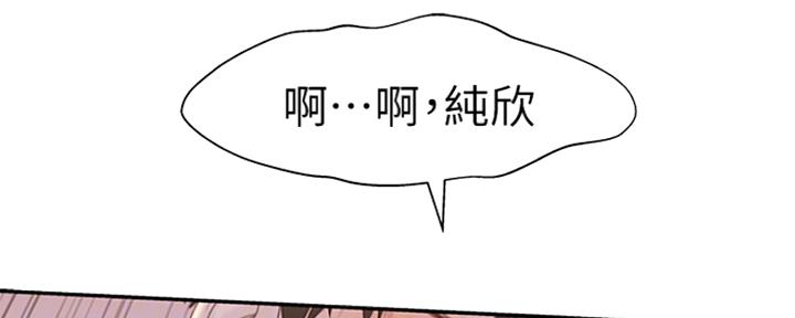 《我们的戏剧关系》第53话 第53页