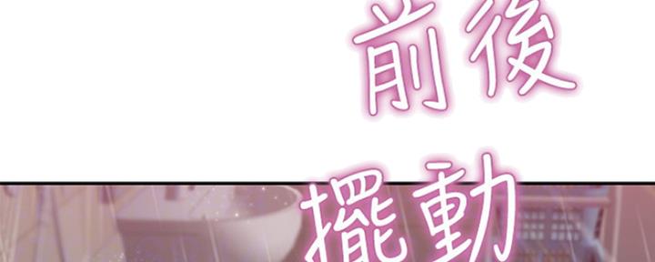 《我们的戏剧关系》第53话 第56页