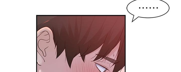 《我们的戏剧关系》第53话 第59页