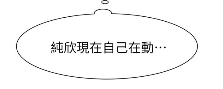 《我们的戏剧关系》第53话 第61页