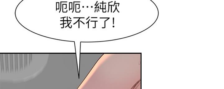 《我们的戏剧关系》第53话 第63页