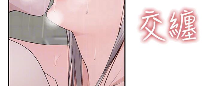 《我们的戏剧关系》第53话 第6页