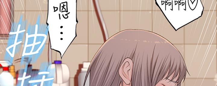 《我们的戏剧关系》第53话 第71页