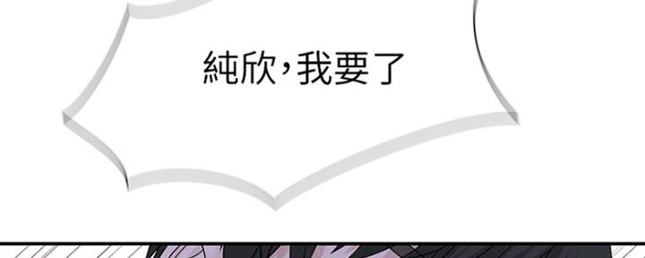 《我们的戏剧关系》第53话 第74页