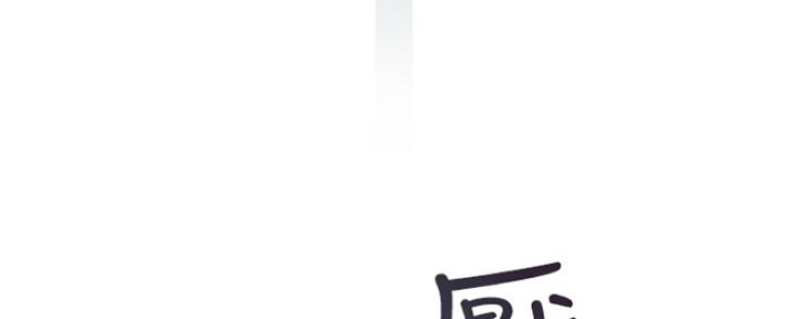 《我们的戏剧关系》第53话 第87页