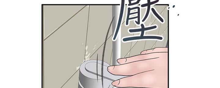 《我们的戏剧关系》第53话 第88页